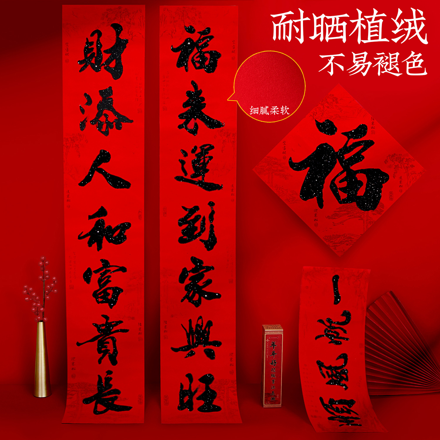 2023厂家直供新款春节用品植绒黑金书法对联批发现货年货地摊春联