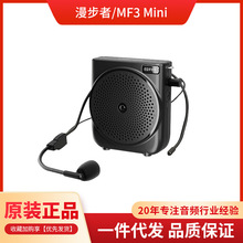 漫步者（EDIFIER）MF3 Mini有线版便携式扩音器 小蜜蜂扩音器教师