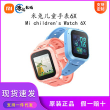 适用米家米兔儿童手表6X 支持GPS小爱同学双摄视频4G电话定位学习