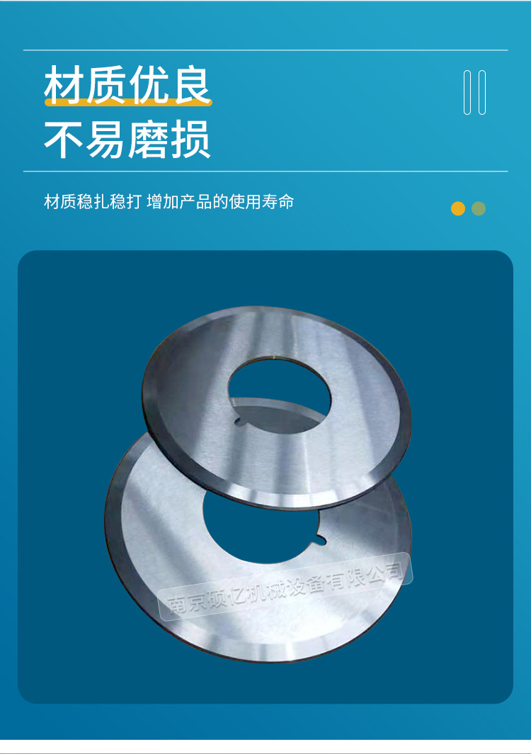 【诚信为本】圆切刀片 圆形切刀片 圆盘刀具 圆盘切刀片 圆盘刀片