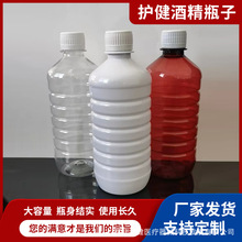 供应500ml酒精瓶塑料瓶 刻度瓶透明塑料瓶 500ml透明液体瓶子