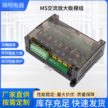 MS交流放大板模组 继电器模组PLC输出控制器放大板110V/220V