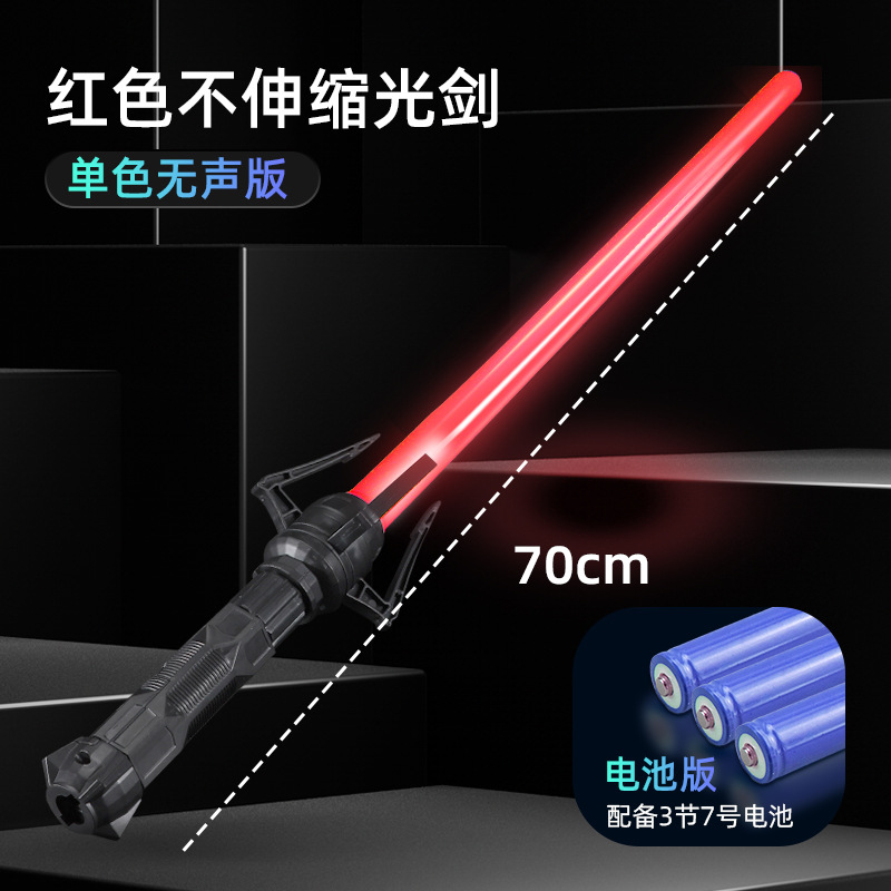 Laser Sword Star Wars Two-in-One Light Sword Retractable Boy Glow Stick Children's Luminous Toys Stall Cross-Border