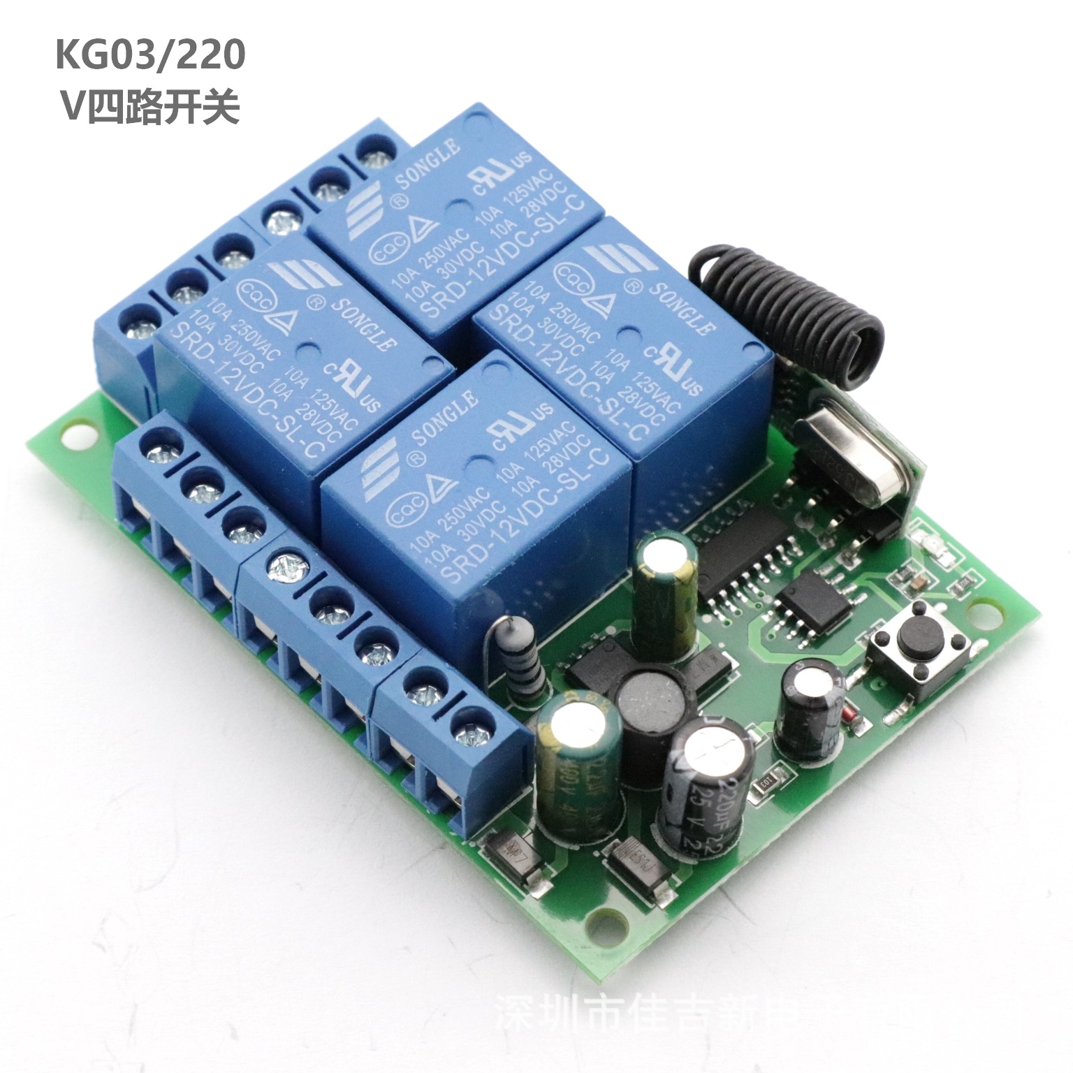 厂家供应12v四路遥控开关 学习码无线遥控开关 可控制电机正反转