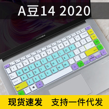 适用华硕a豆14笔记本ADOL14EA钛空银防尘防水键盘膜配件14英寸202