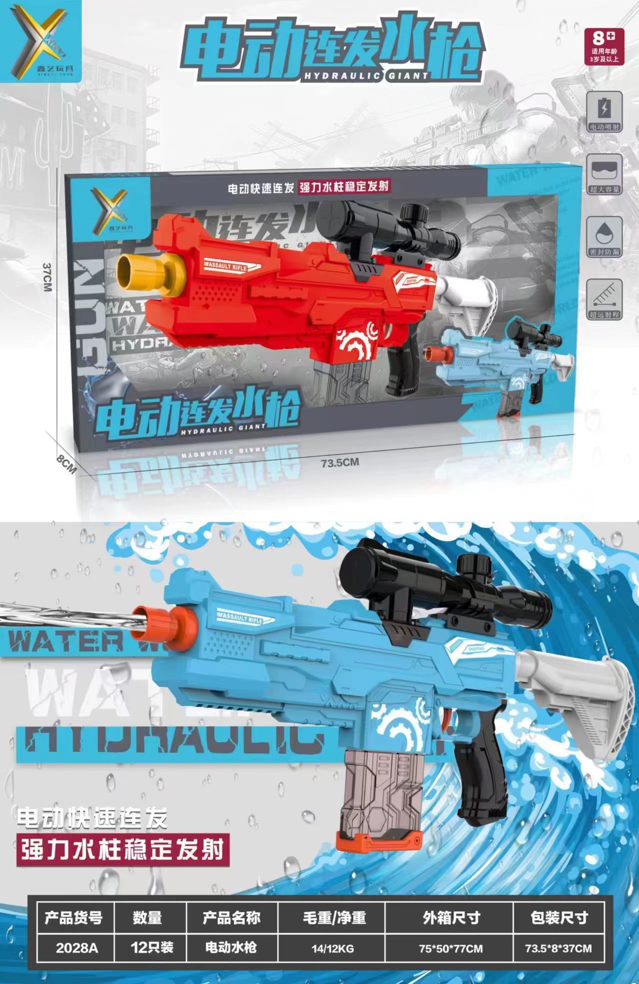 电动连发水枪格洛克2028a儿童自动喷水大容量自动感应水枪玩具