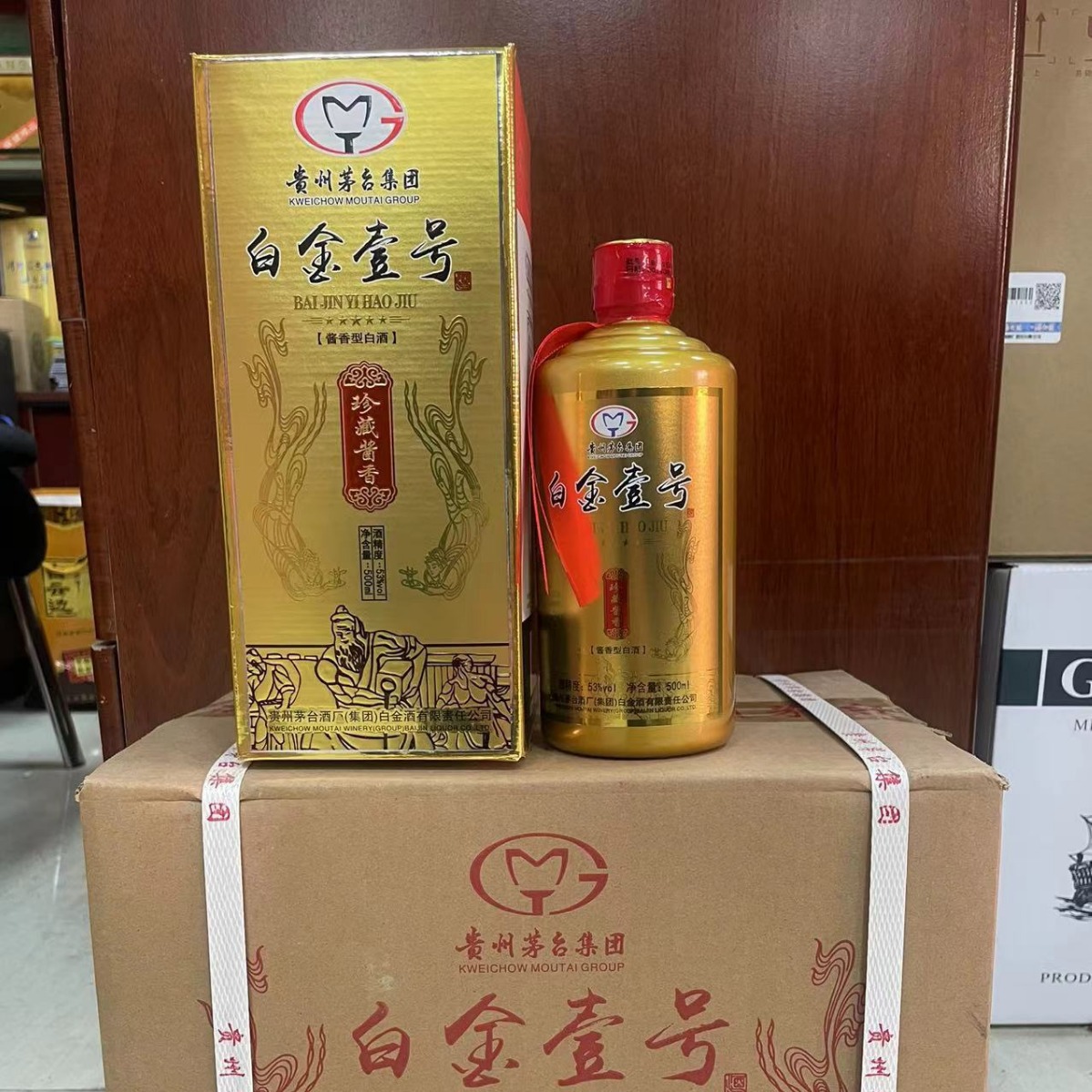 2018年库存白酒老酒白金酒珍藏酱香 整箱6瓶礼盒装一件代发-阿里巴巴