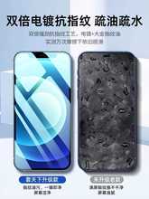 适用苹果13钢化膜iphone11手机pro膜12/14防窥14promax全屏x/xr新