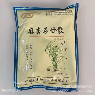 兽用华牧注射用阿莫西林钠猪药牛羊药消炎药猪丹毒产后感染1g/支