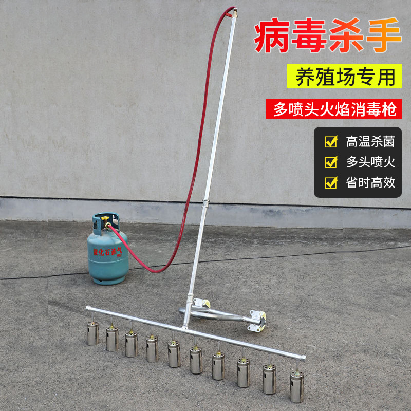 多头煤气火焰枪养殖场猪圈高温农用除草液化气喷火枪4/6/10头