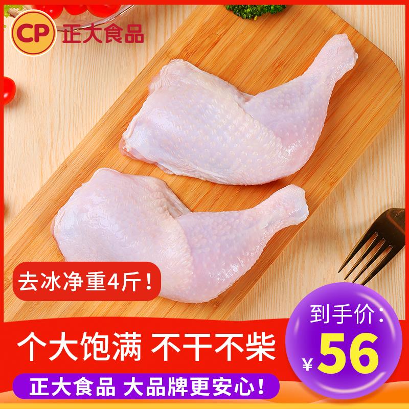 4斤正大新鲜冷冻鸡全腿带皮生鸡肉整箱批手枪腿非腌制半成品2