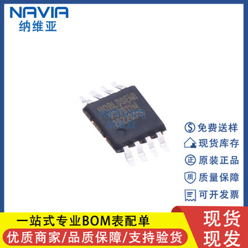 华彩威 ws2811m msop-8 三通道恒流led驱动ic rgb灯带驱动芯片ic