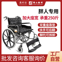 佛山东方老人残疾人轮椅便携可折叠加宽加大型肥胖人代步车FS951B