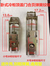 MG36冰柜弹簧铰链 冷库门锁合页 烘箱铰链大号冰箱铰链配件冰箱门