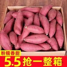 西瓜红蜜薯10斤农家自种地瓜糖心板栗番薯新鲜蔬菜整箱包邮红心