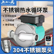 上海人民锅炉地暖循环水泵220v家用暖气管道屏蔽泵