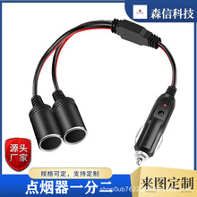 全铜汽车点烟器带指示灯延长线一分二 12V24V通用车充一拖二15A