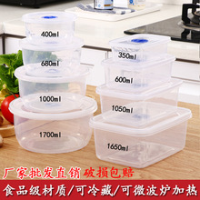 PHZ0批发透明塑料保鲜盒圆形长方形冰箱食物保鲜收纳盒带盖密封盒