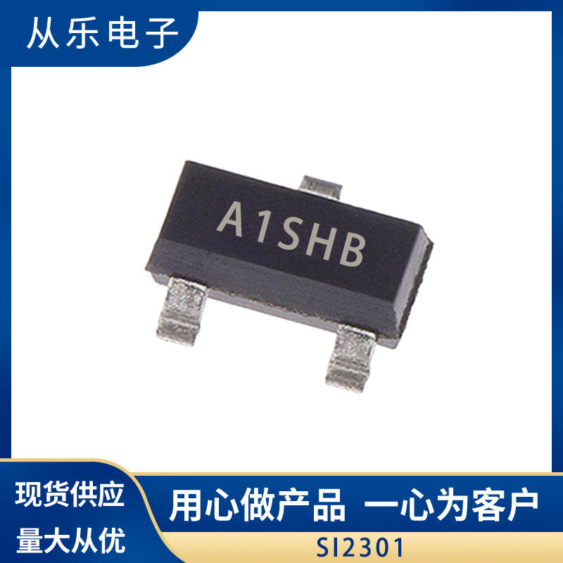贴片 si2301场效应管p沟道mosfet  丝印a1shb sot-23 3a现货供应