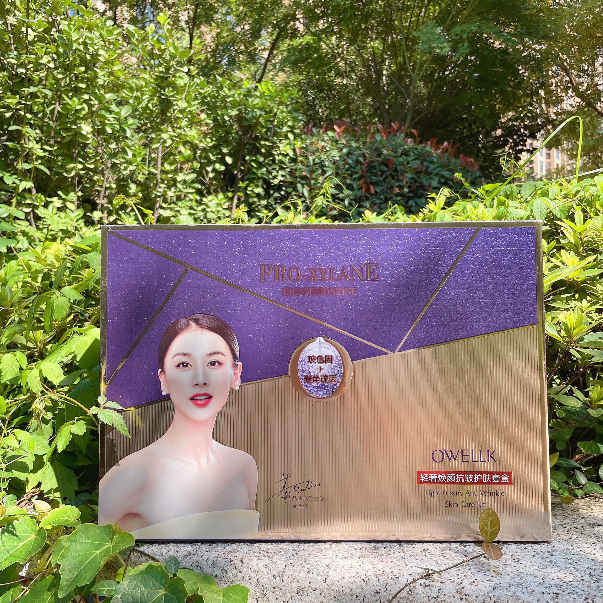 欧华蔻麦角硫因玻色因保湿护肤品柔肤水精华液导入仪眼霜一件代发