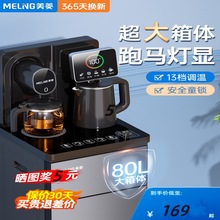 智能立式饮水机家用下置水桶制冷全自动桶装水2024新款茶吧机