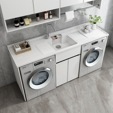 太空铝现代阳台组合洗衣柜双洗衣机柜烘干机双机柜水池洗手盆
