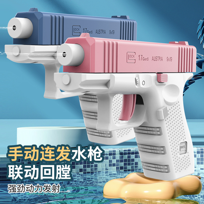 Best-Seller on Douyin Children's Summer Manual Continuous Hair Glock Water Gun Outdoor Water Playing Water Pistol 61 Stall Toys