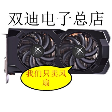 xfx 讯景rx470/478/480/570/580黑狼版显卡风扇 圆框 铜触点风扇