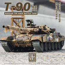 遥控坦克T90履带式金属电动对战越野男孩玩具战车遥控车