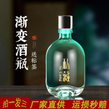 批发玻璃酒瓶白酒瓶全套白酒瓶空瓶高颜值喜宴酒瓶一斤装泡酒空瓶