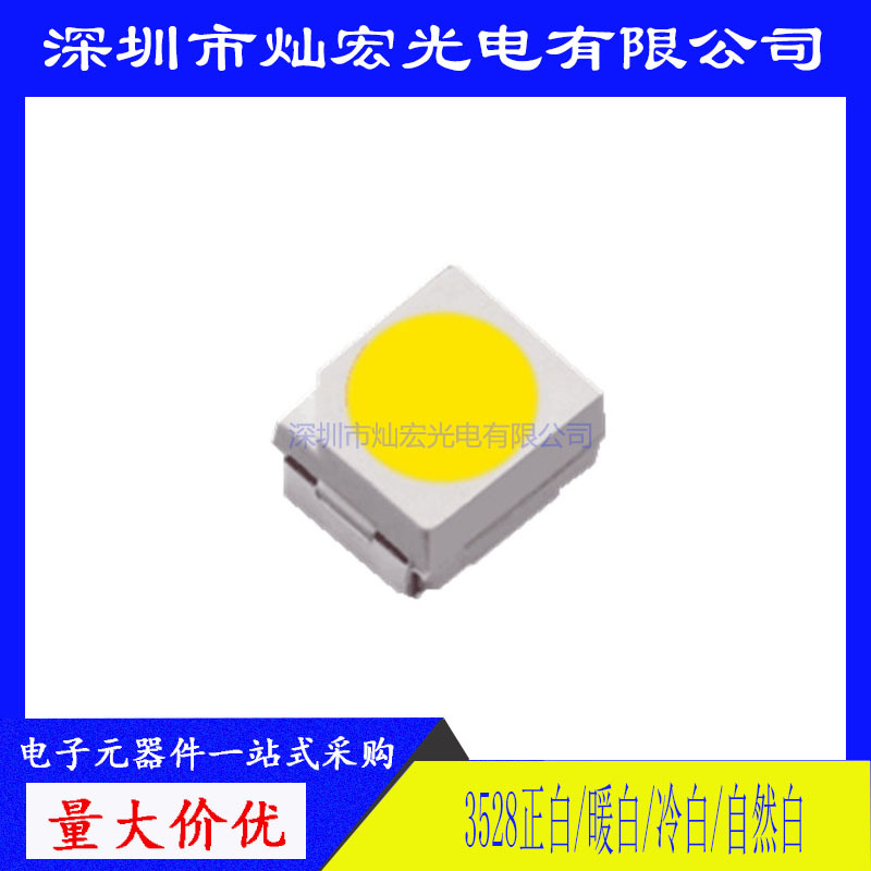 3528 led贴片高亮暖白暖黄发光二极管照明指示1210暖光smdled灯珠
