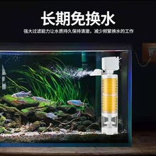 鱼缸过淖系统过滤器内置净水循环系统四合一增氧泵水族箱鱼马桶