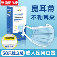 鼎成小懒一次性医用3层含熔喷独立包装医护不勒耳男女口罩宽耳带