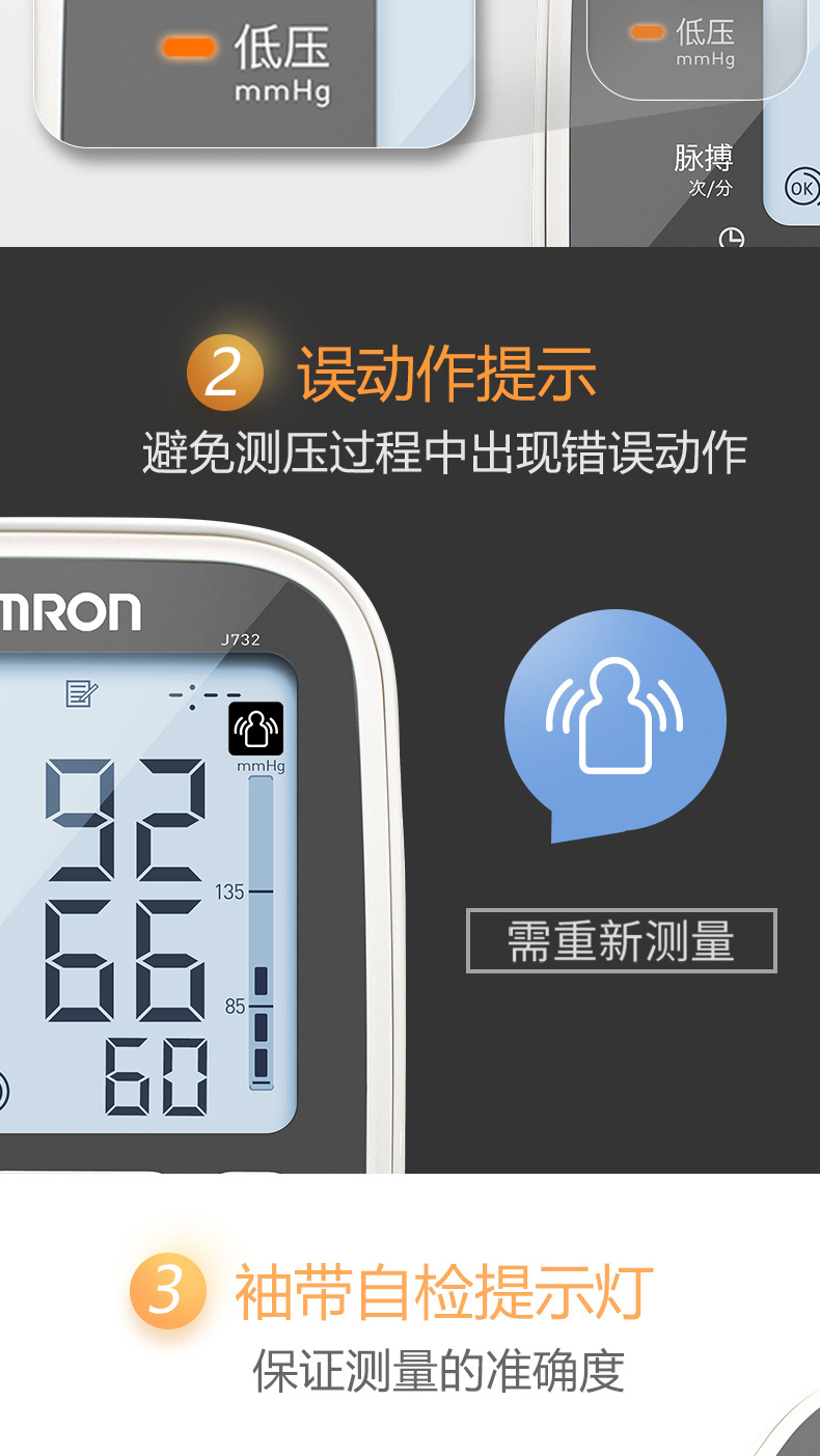 欧姆龙电子血压计机日本原装进口血压测量仪家用血压测量计j732