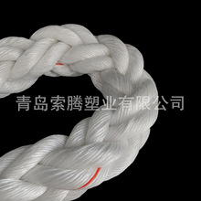 厂家供销白色尼龙八股十二股绳船用缆绳锚绳安全绳海缆绳渔绳船舶