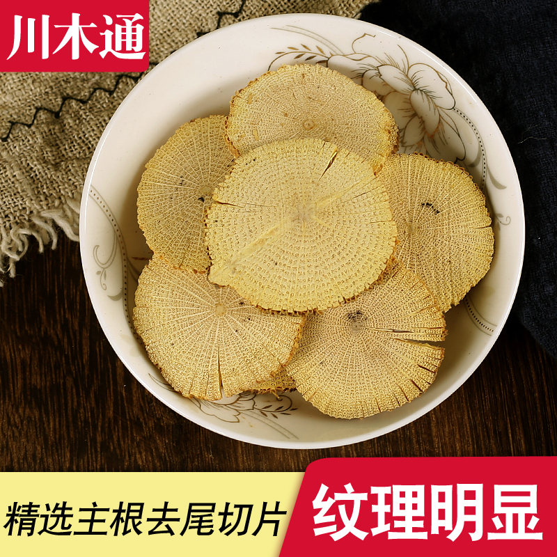 中药材木通 木通100克250克500g克包邮 川木通手选大片-阿里巴巴