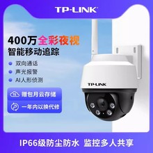 TP-LINK无线WIFI球型网络摄像头机室外监控高清夜视全彩人形追踪