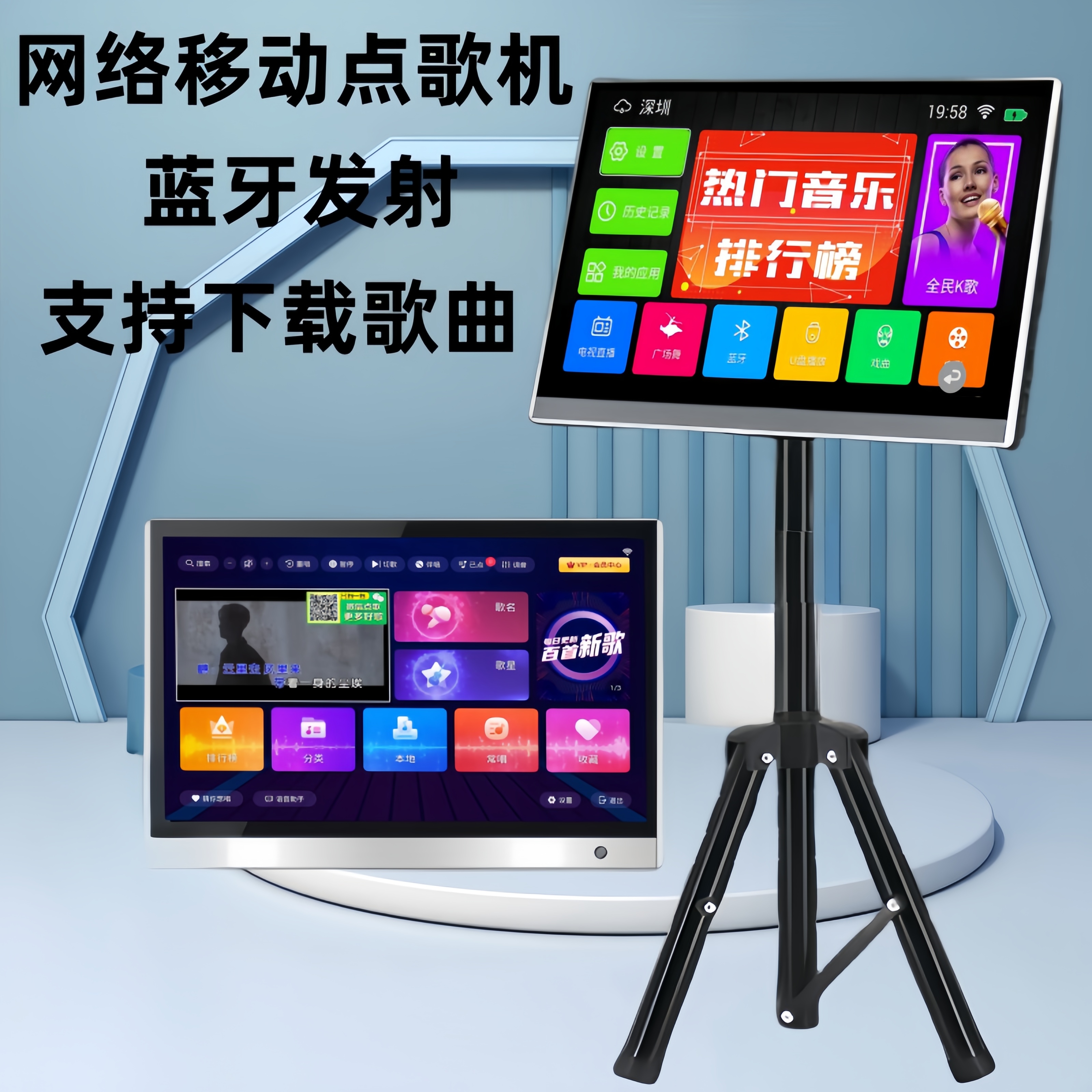 2024新户外点歌机家用ktv触摸屏一体机ktv唱歌神器网络wifi小电视