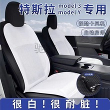 m5g特斯拉model3/Y专用款 全套夏季清凉透气通风隐形汽车坐垫  带