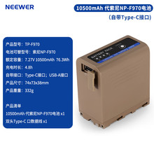 纽尔（NEEWER）索尼电池NP-F550/F750/F970用于直播摄影灯补光灯