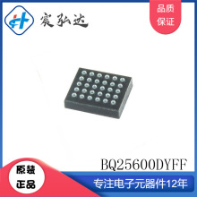 原装BQ25600DYFF 丝印BQ25600 贴片30DSBGA 电池管理芯片现货