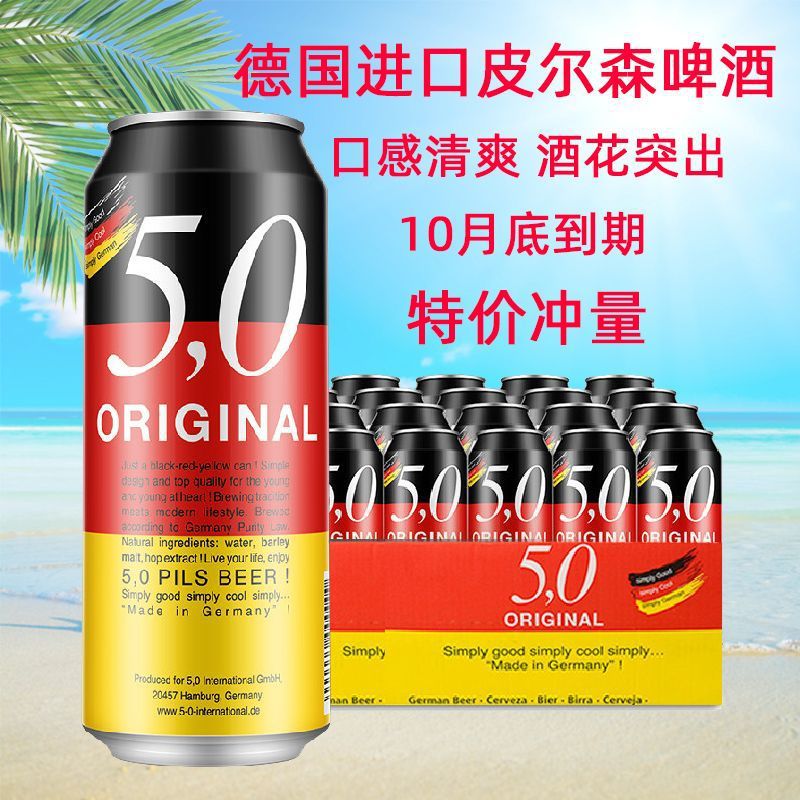 德国原装进口奥丁格5.