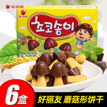 韩国进口食品好丽友黄蘑菇饼干50g蘑菇力巧克力饼干分享休闲零嘴