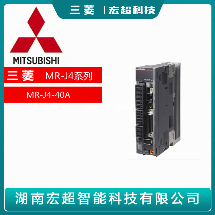 全新mitsubishi/三菱mr-j4 伺服驱动器 mr-j4-40a 原装质保 1年