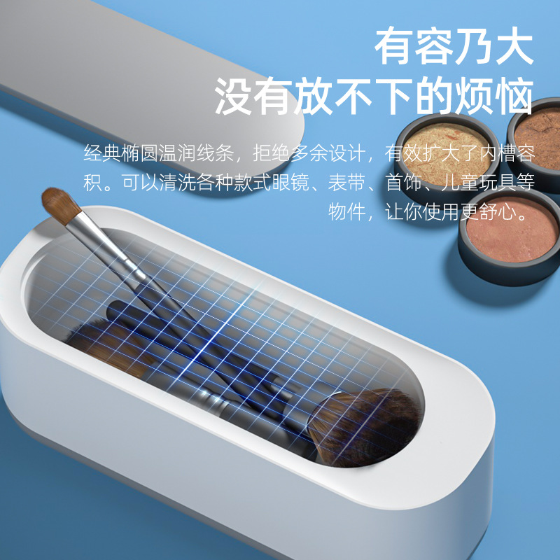 Hot Jewelry Watch Makeup Brush Glasses Cleaning Machine Household Ultrasonic Vibration Multifunctional Cleaning Machine