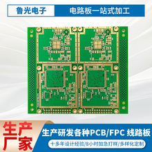 PCB贴片LED电路板线路板焊接加工DIP插件生产线路板电子元器件