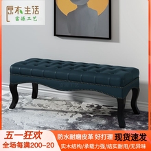 W7欧美式实木换鞋凳卧室床尾凳沙发脚踏凳家用入户凳床边轻奢长条