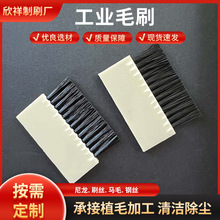 小毛刷工业用扁形清洁软毛刷除尘塑料耐磨塑料pvc植毛刷子不掉毛