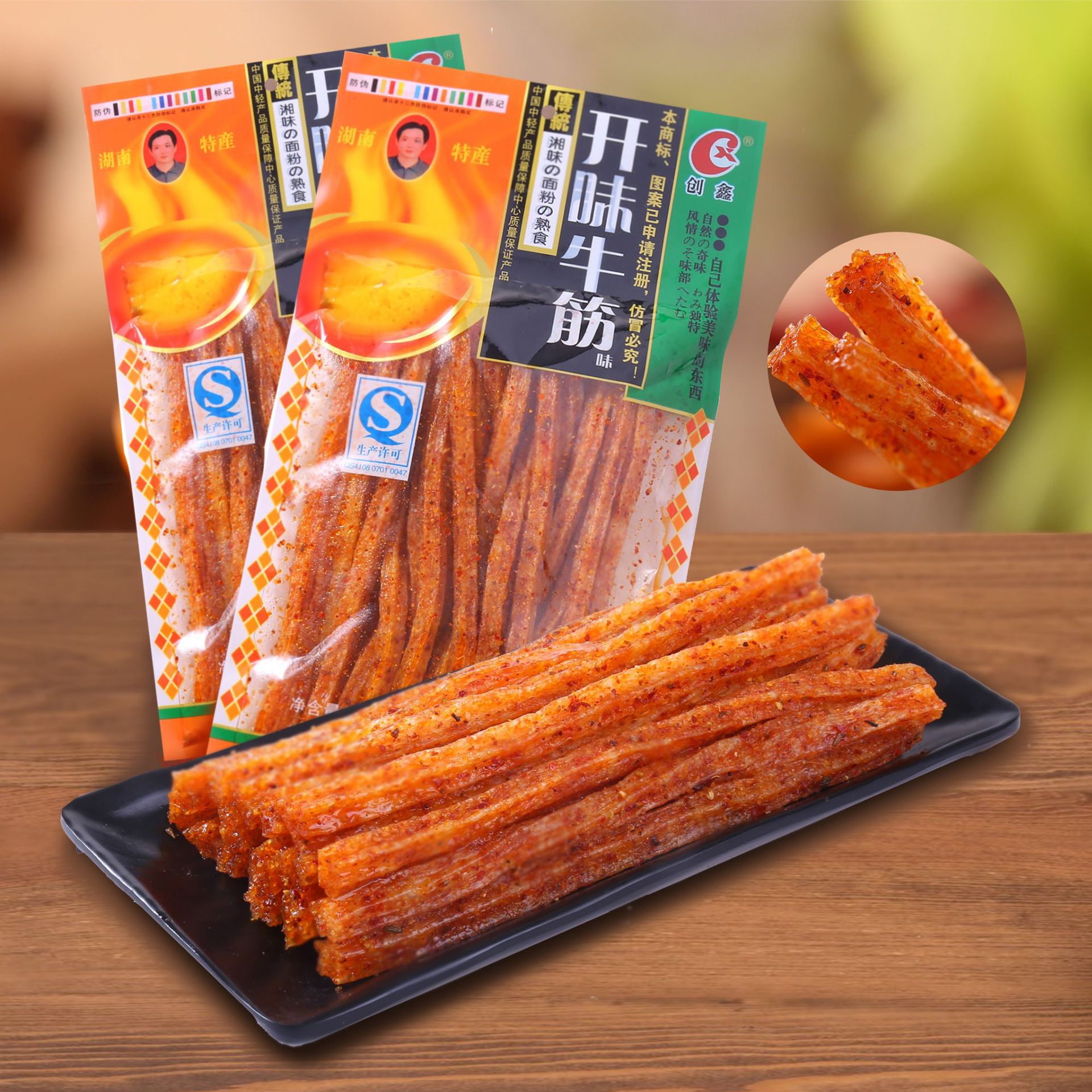 批发创鑫开味牛筋辣条童年儿时味道8090怀旧网吧学校零食150g/包