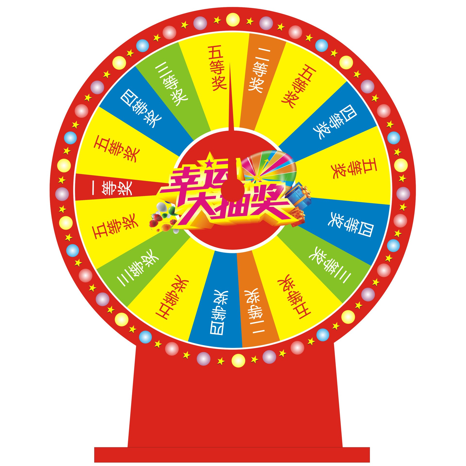 三角支架幸运抽奖大转盘摇奖机可控擦写磁性飞镖游戏道具玩具